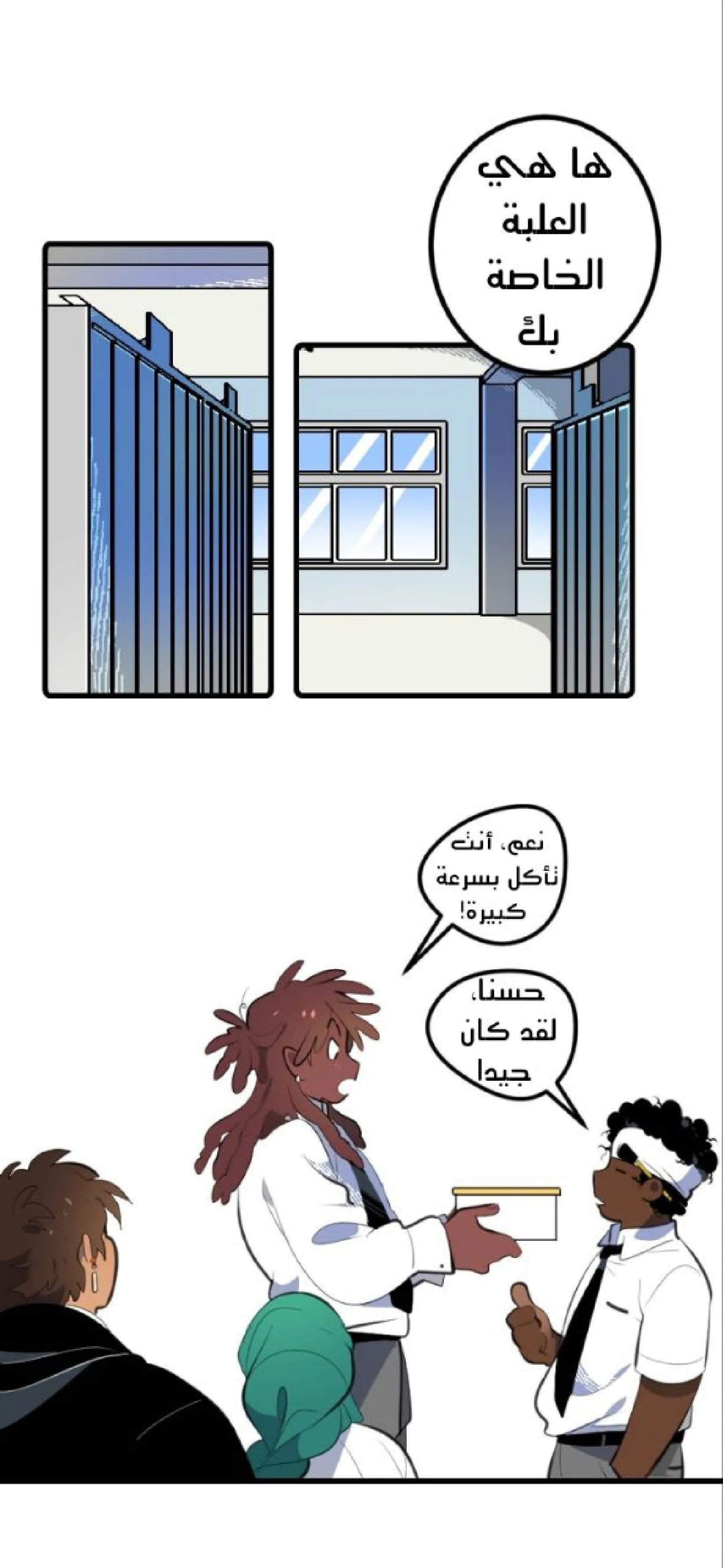 الفجر – الفصل 5 page 15